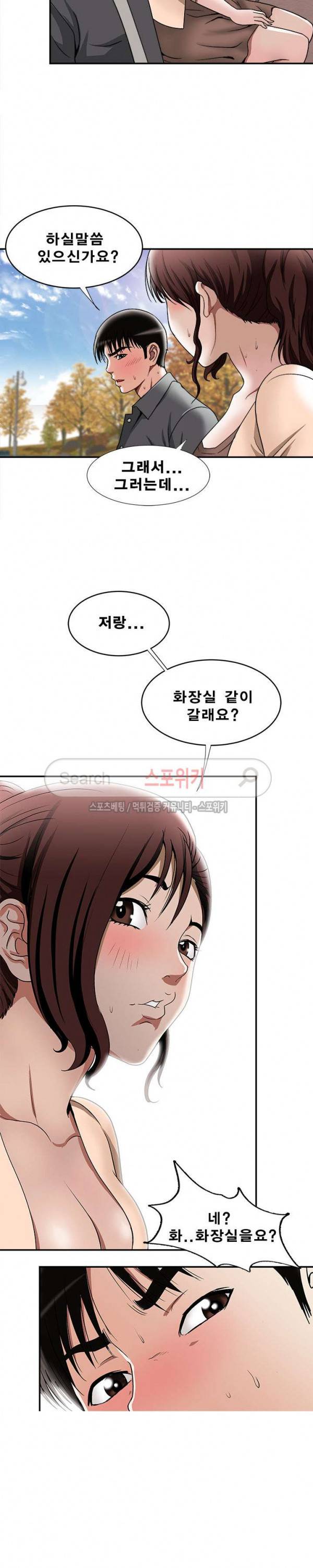 남의 아내 16화 4