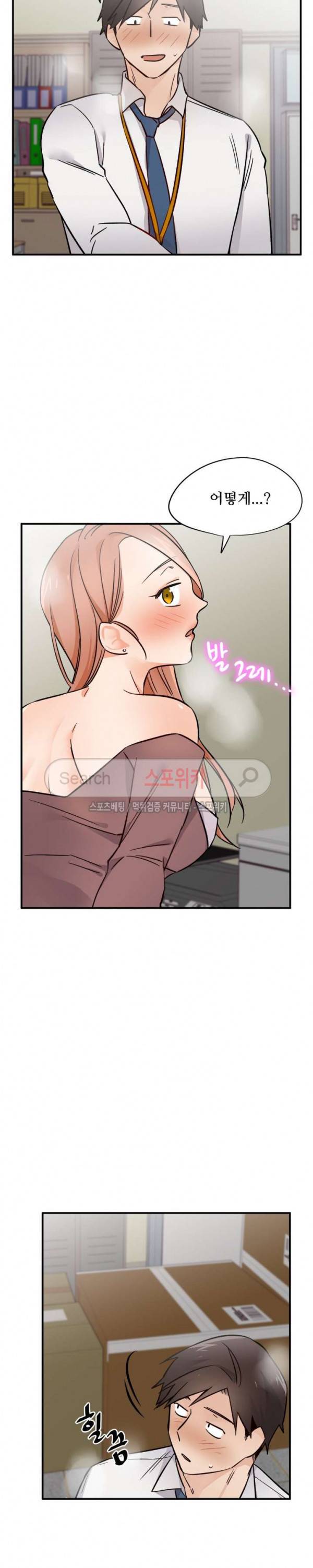 비상계단 23화 4