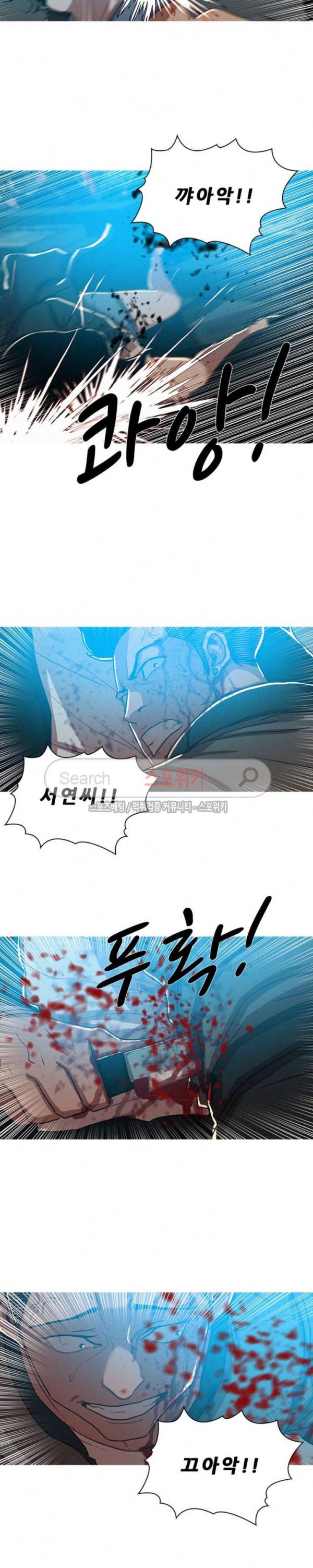 실낙원 55화 2