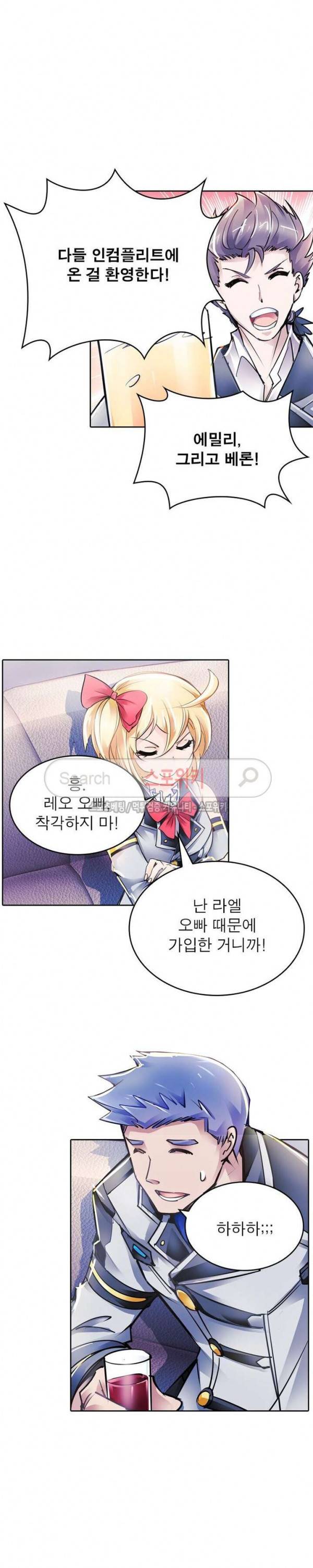 히어로즈 오브 레전드 4화 2
