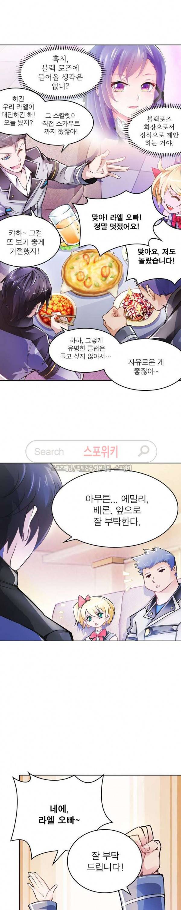 히어로즈 오브 레전드 4화 3