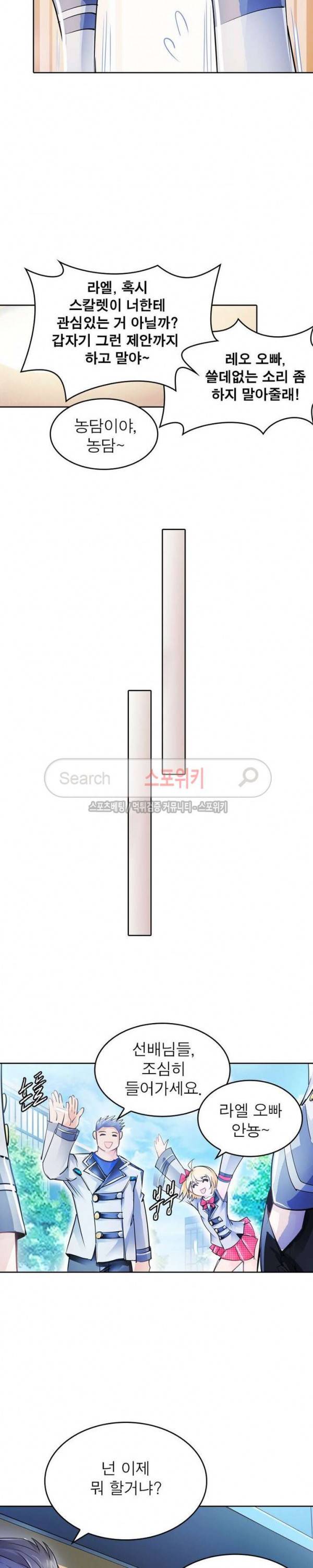 히어로즈 오브 레전드 4화 4