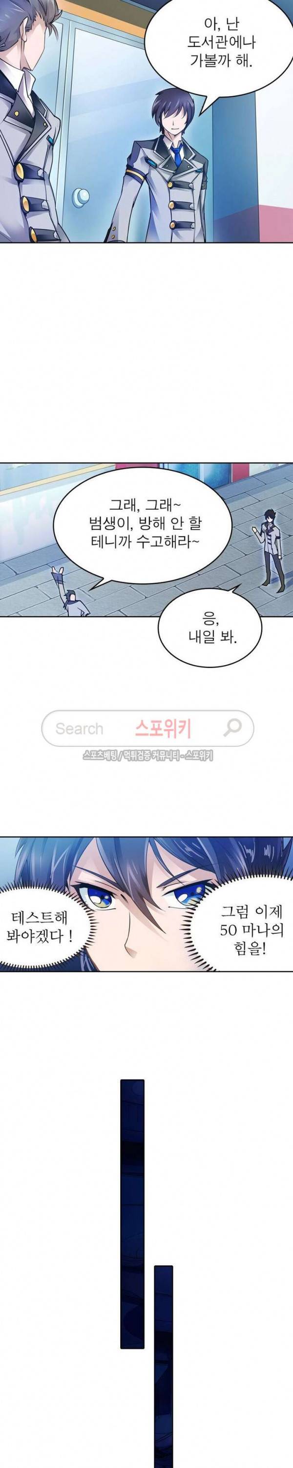 히어로즈 오브 레전드 4화 5