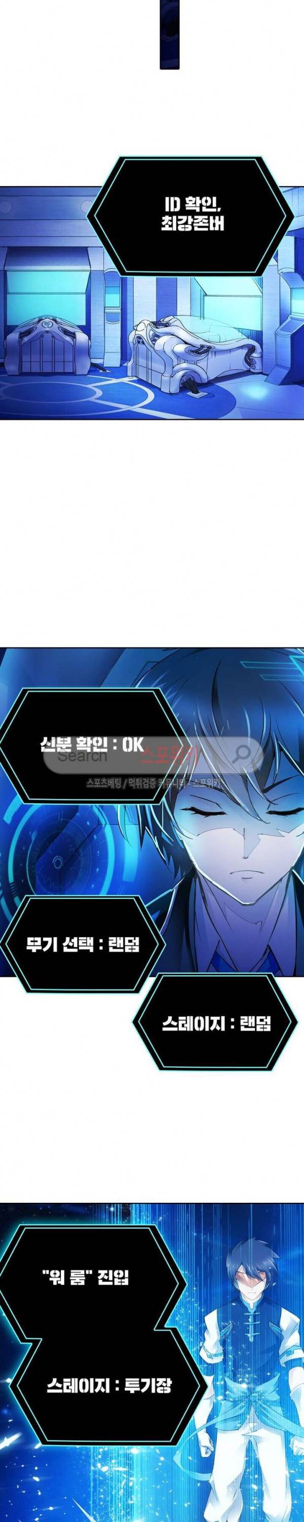 히어로즈 오브 레전드 4화 6