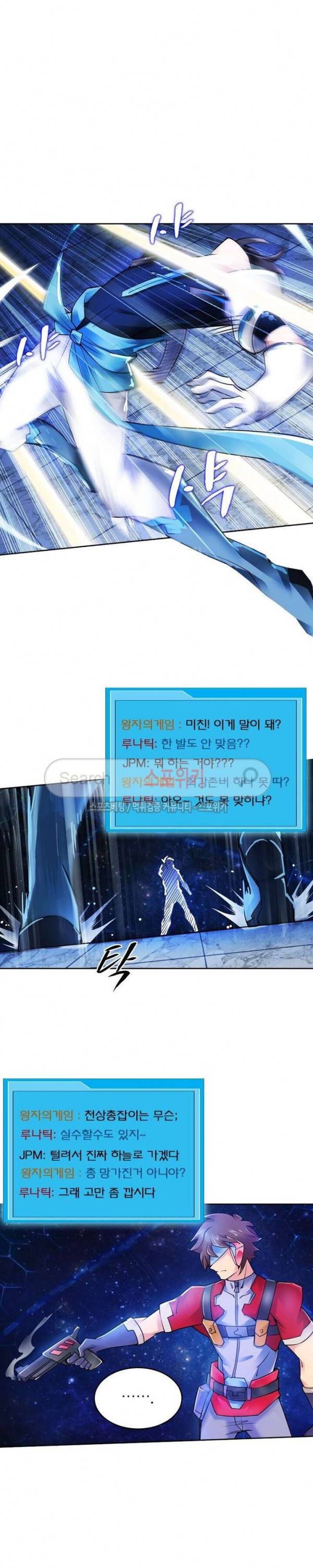 히어로즈 오브 레전드 4화 11