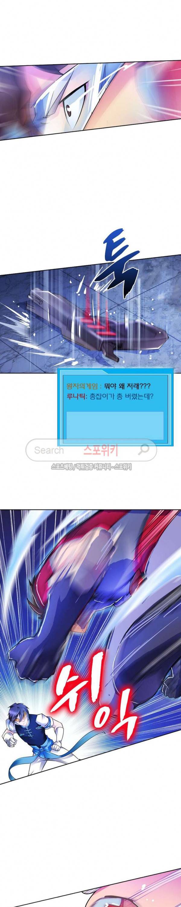 히어로즈 오브 레전드 4화 12