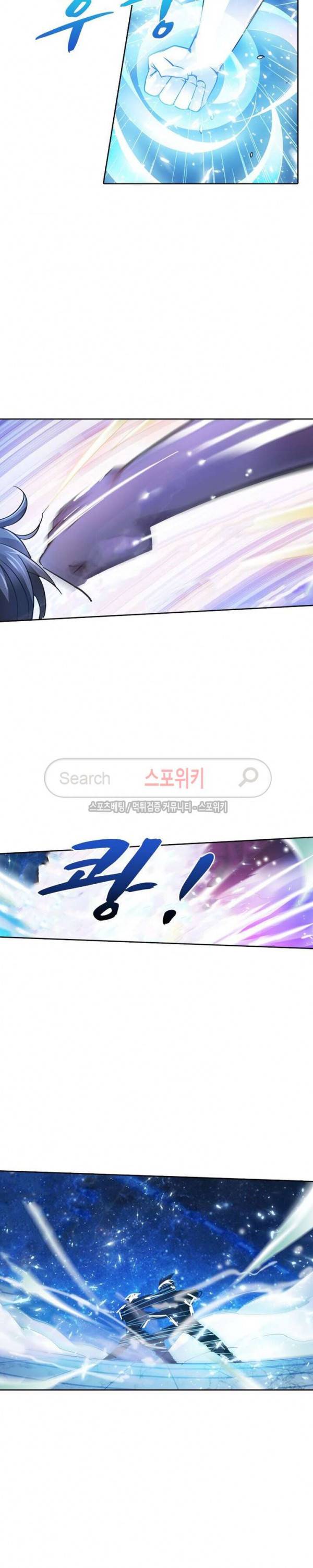 히어로즈 오브 레전드 4화 14