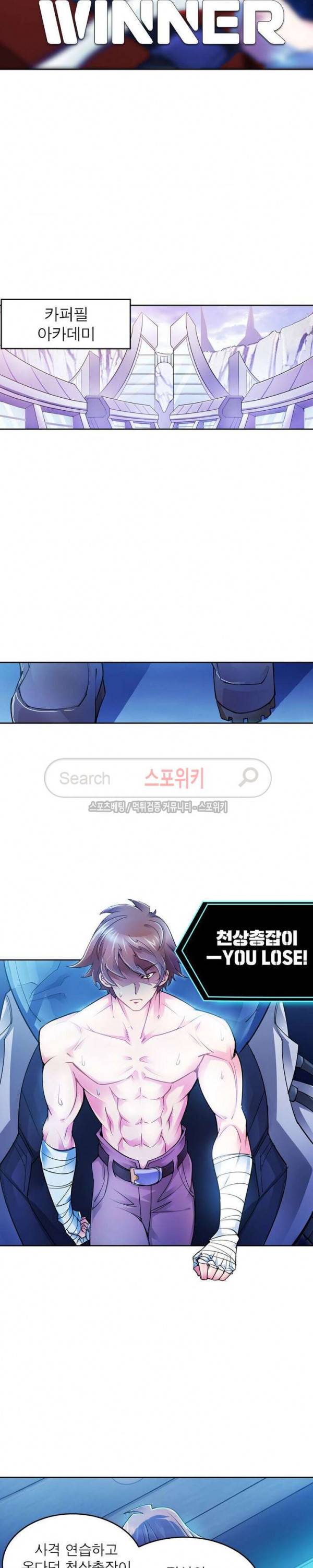 히어로즈 오브 레전드 4화 16