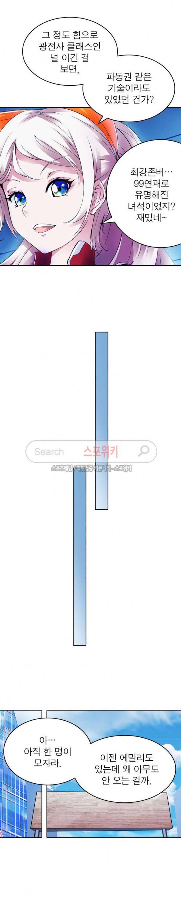 히어로즈 오브 레전드 4화 18