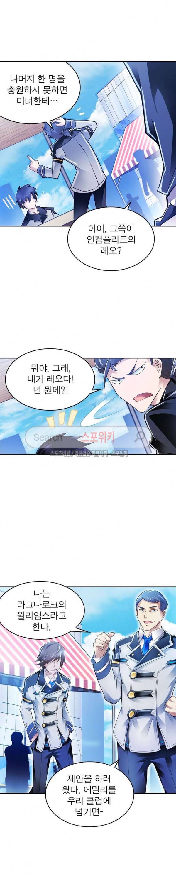 히어로즈 오브 레전드 4화 19