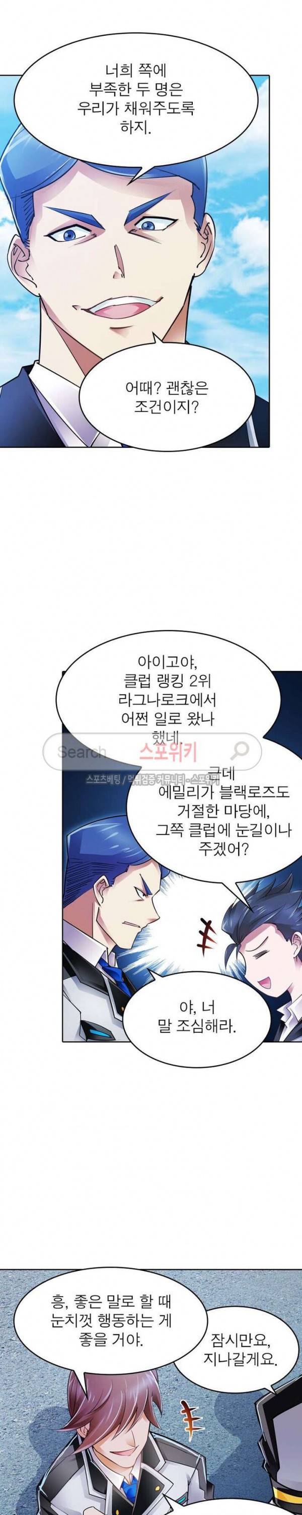 히어로즈 오브 레전드 4화 20