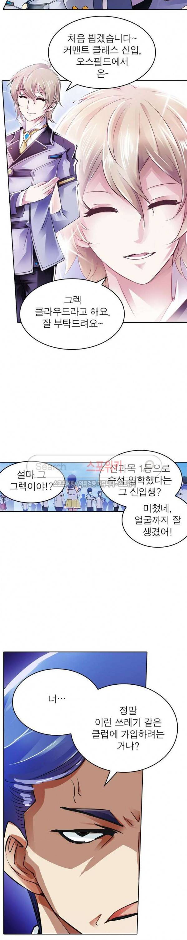 히어로즈 오브 레전드 4화 23