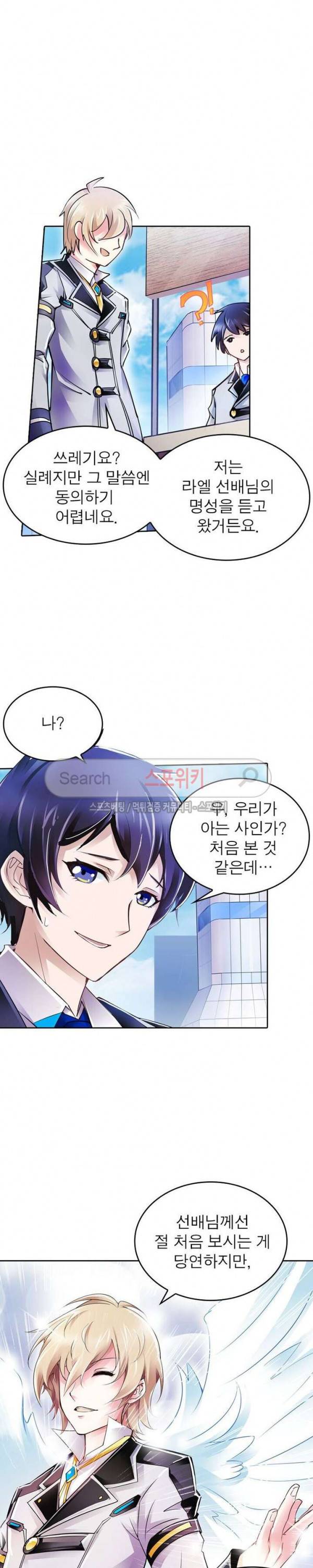 히어로즈 오브 레전드 4화 24