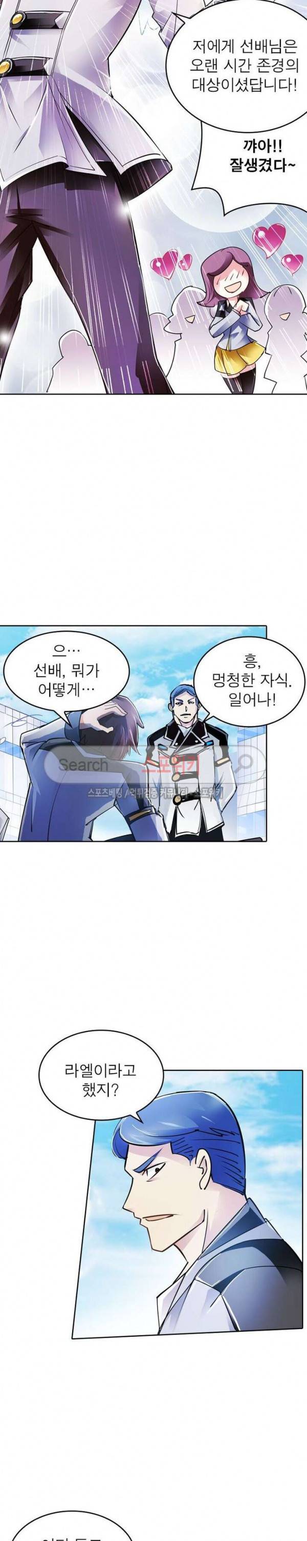 히어로즈 오브 레전드 4화 25