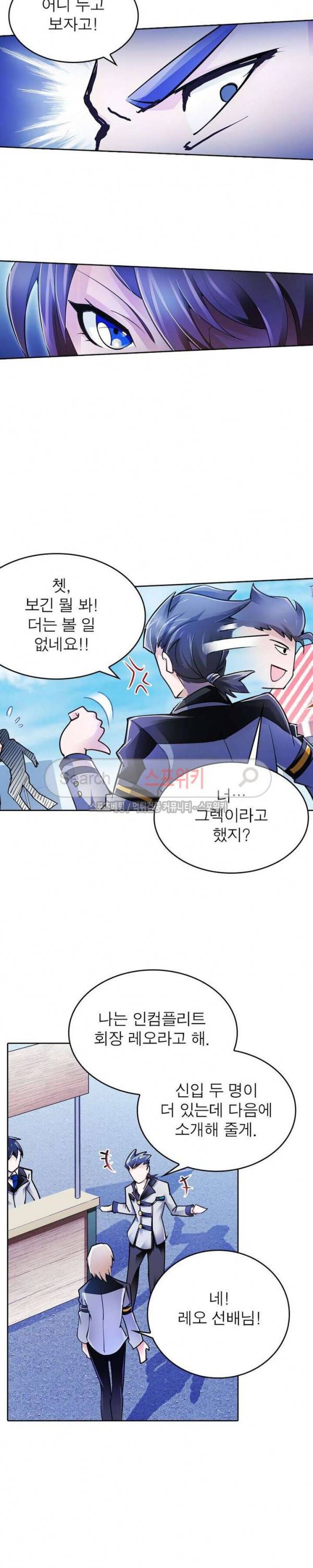 히어로즈 오브 레전드 4화 26