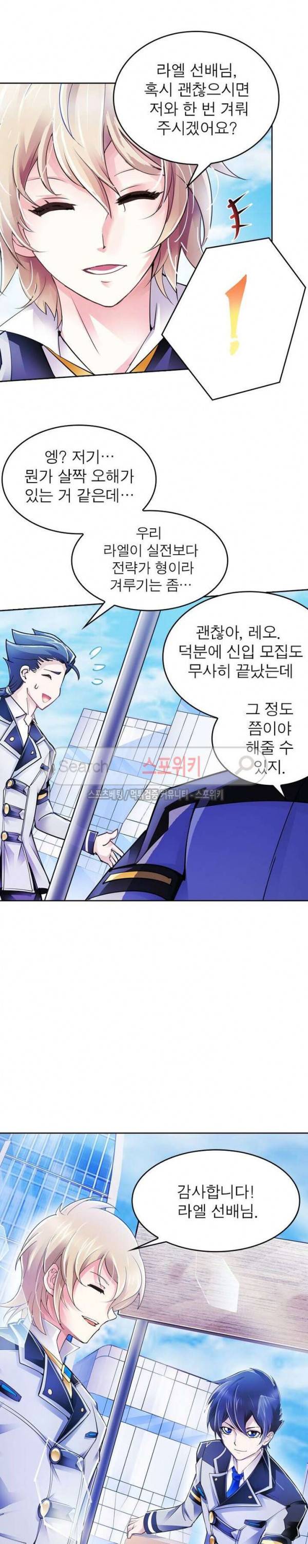 히어로즈 오브 레전드 4화 27