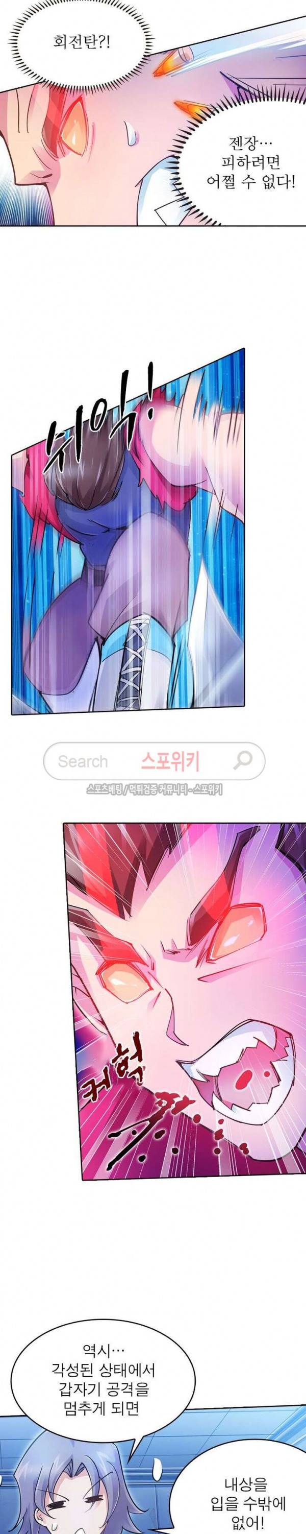 히어로즈 오브 레전드 14화 3