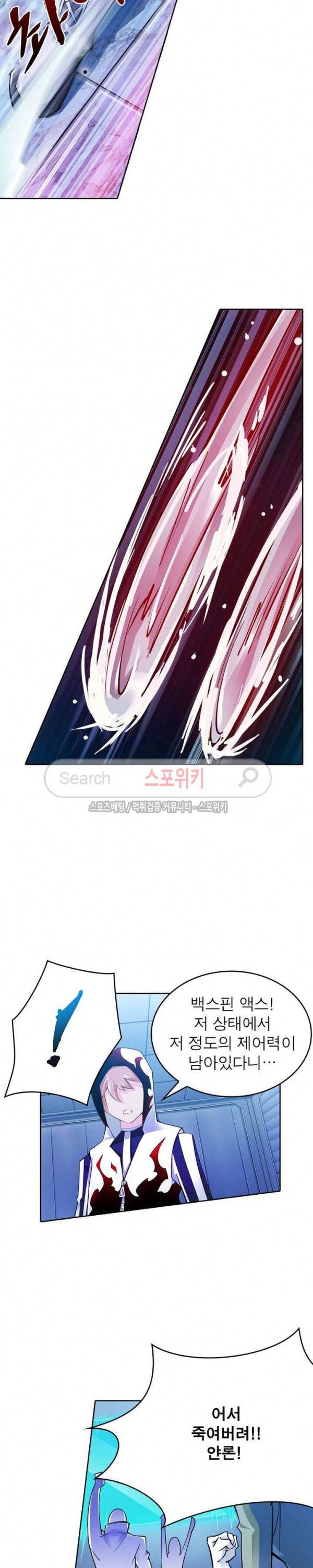 히어로즈 오브 레전드 14화 5