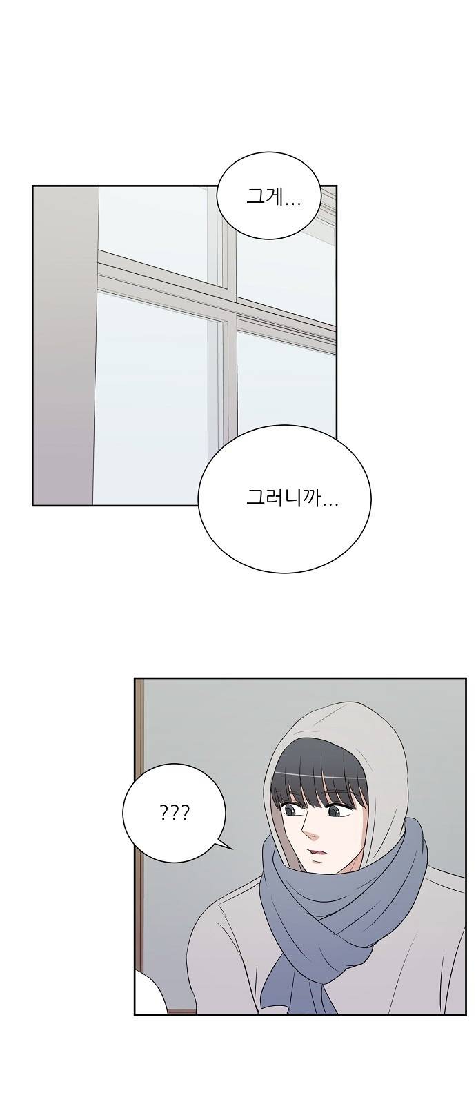 열불 로맨스 13화 2