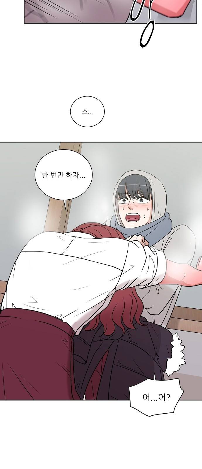 열불 로맨스 13화 5