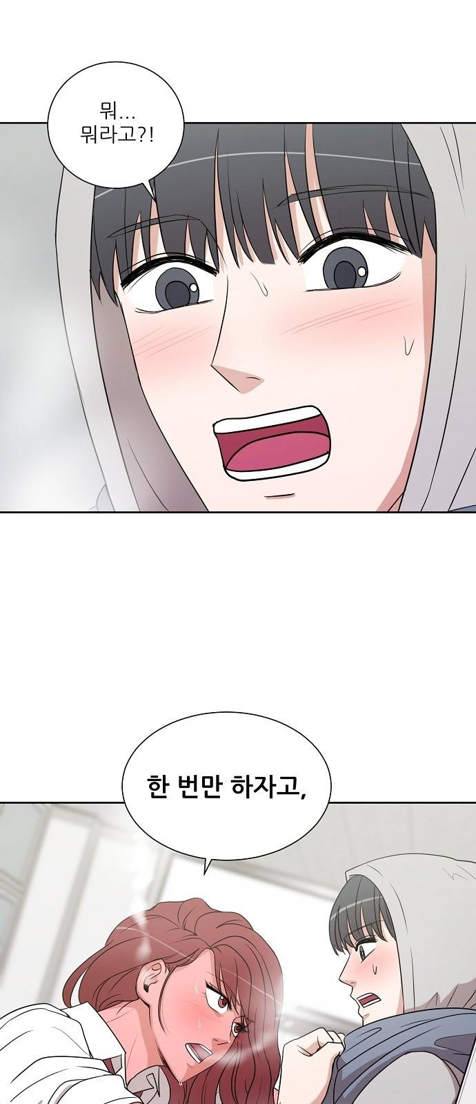 열불 로맨스 13화 6