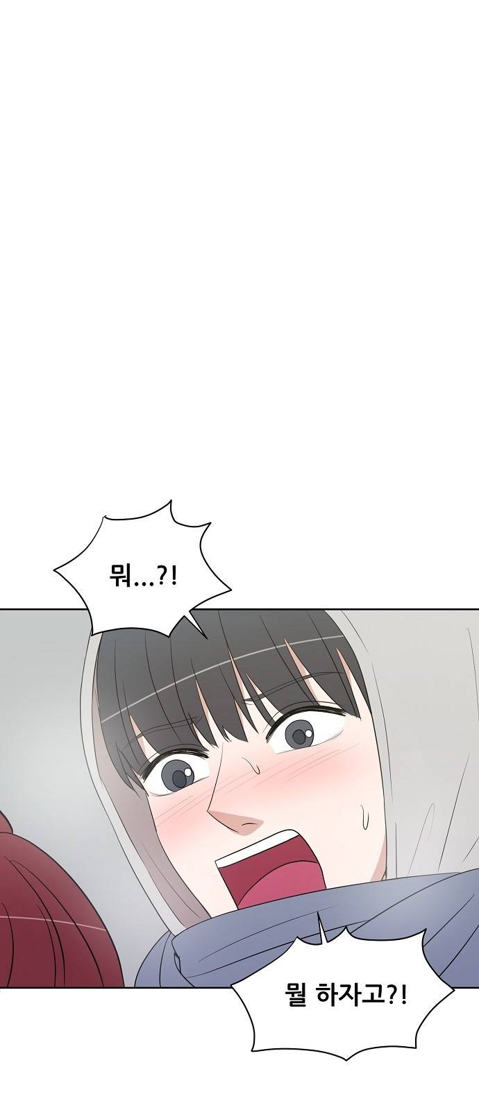 열불 로맨스 13화 8