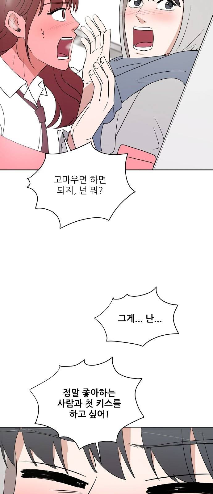 열불 로맨스 13화 10