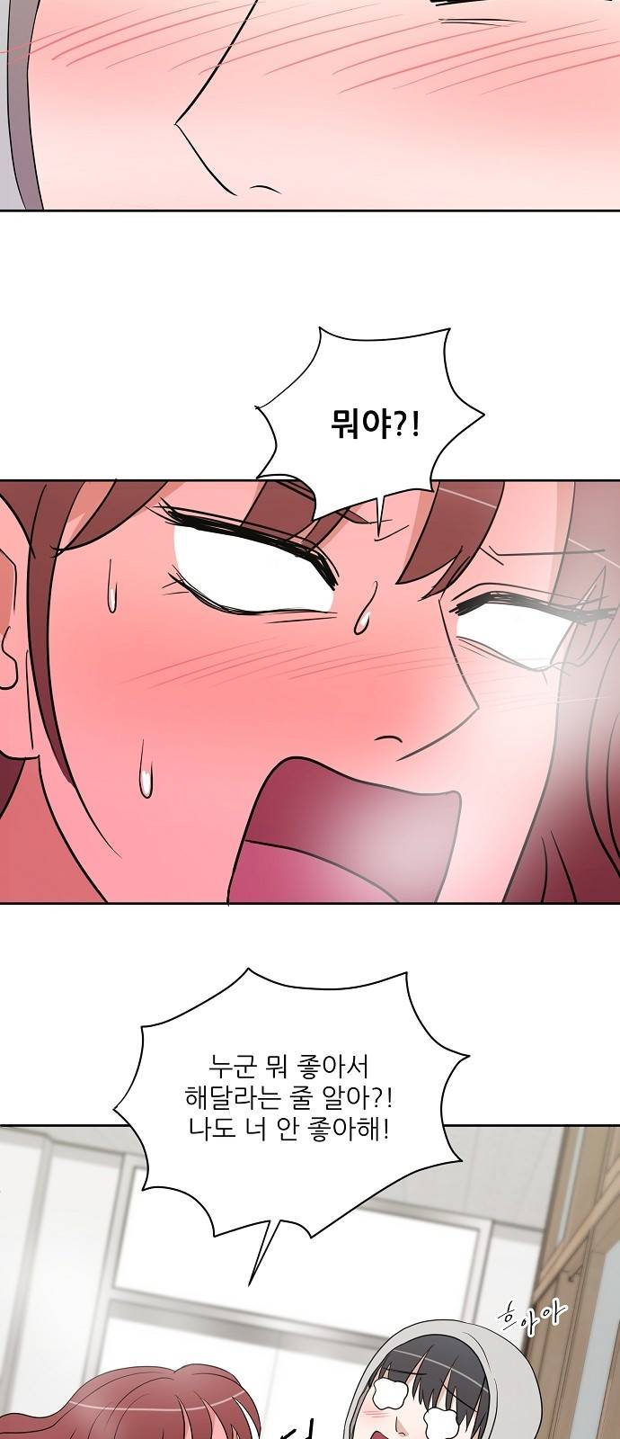 열불 로맨스 13화 11