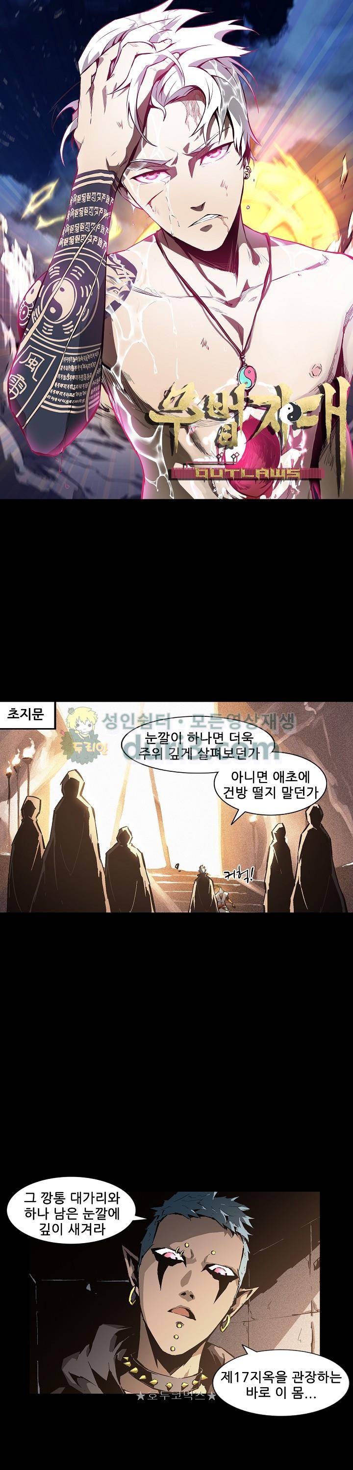 무법지대 75화 1