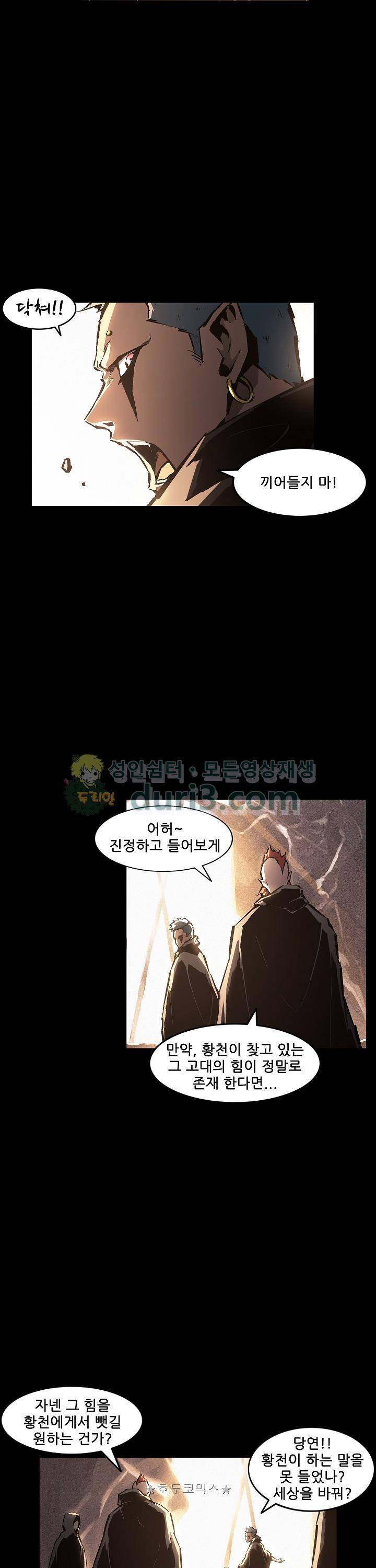 무법지대 75화 3