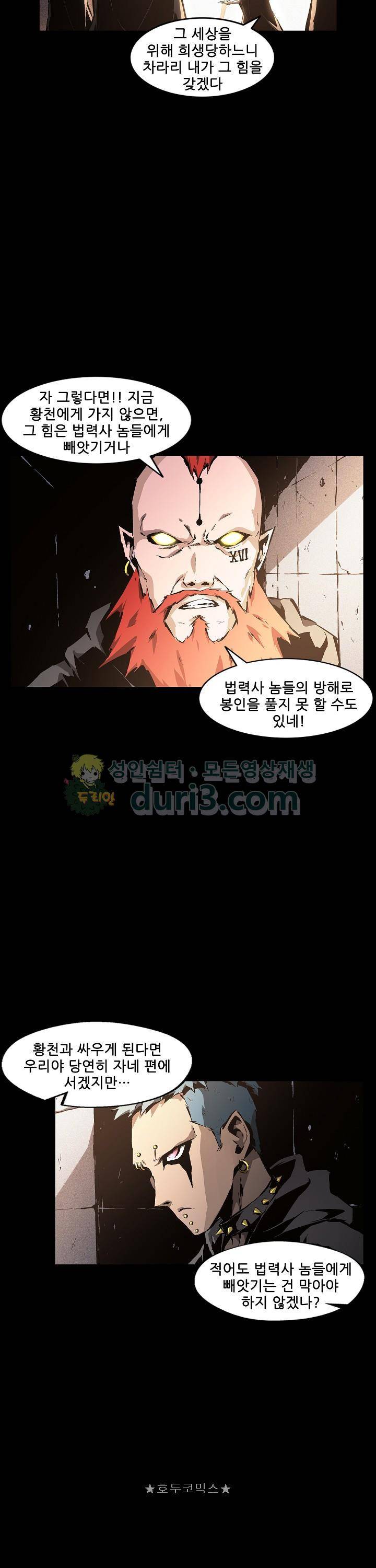 무법지대 75화 4