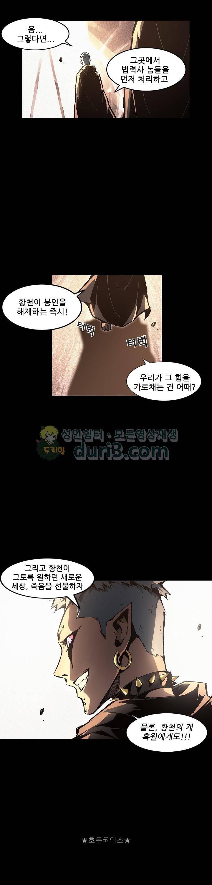 무법지대 75화 5