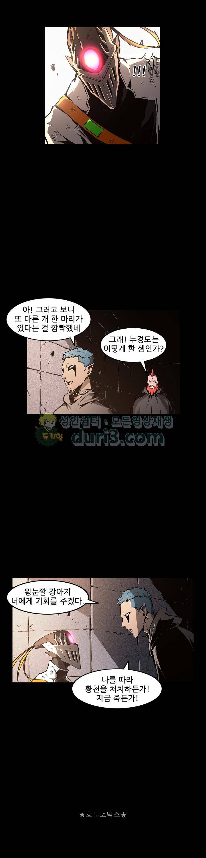 무법지대 75화 6