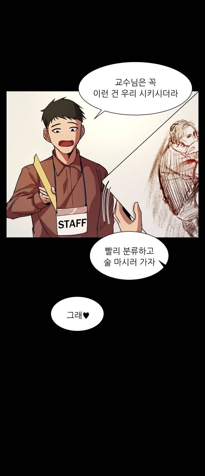 겟백 11화 4