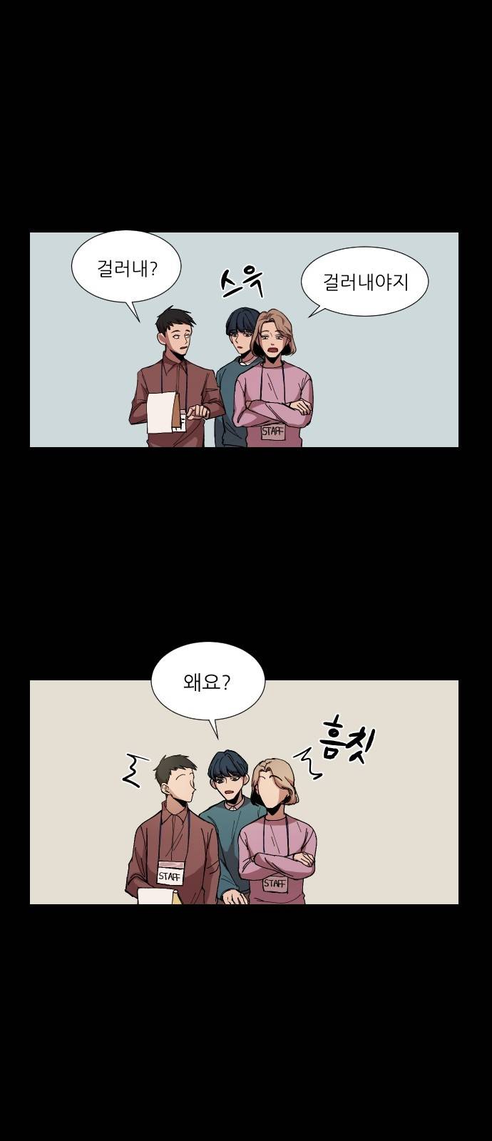 겟백 11화 8