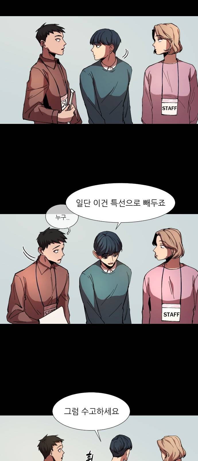 겟백 11화 10