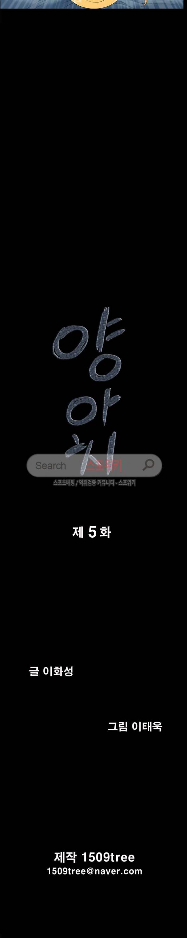 양아치 5화 5
