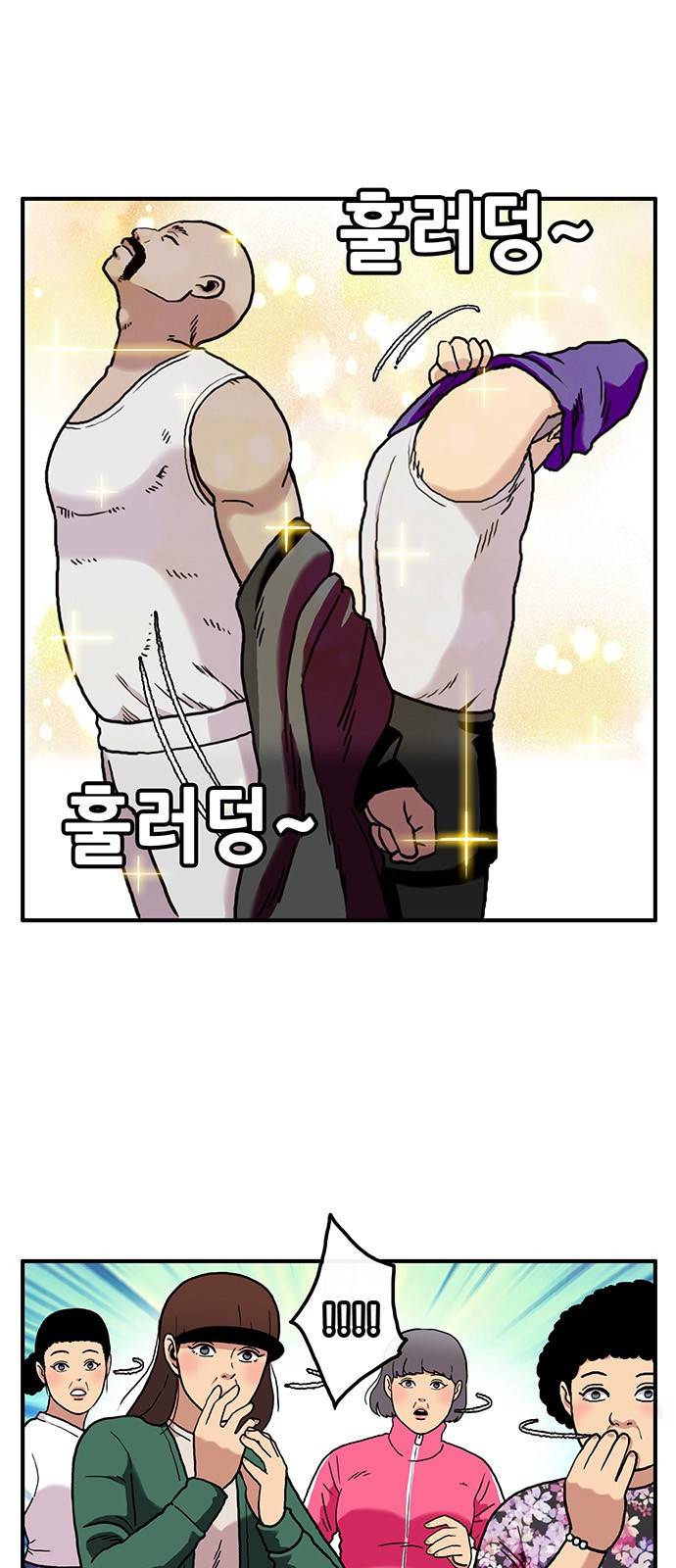 만물의 영장 3화 - 약수터의 왕자 3