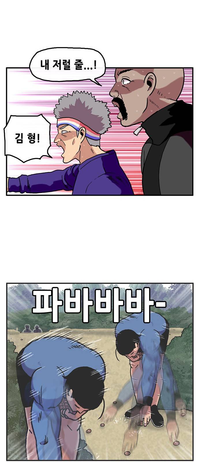 만물의 영장 3화 - 약수터의 왕자 13