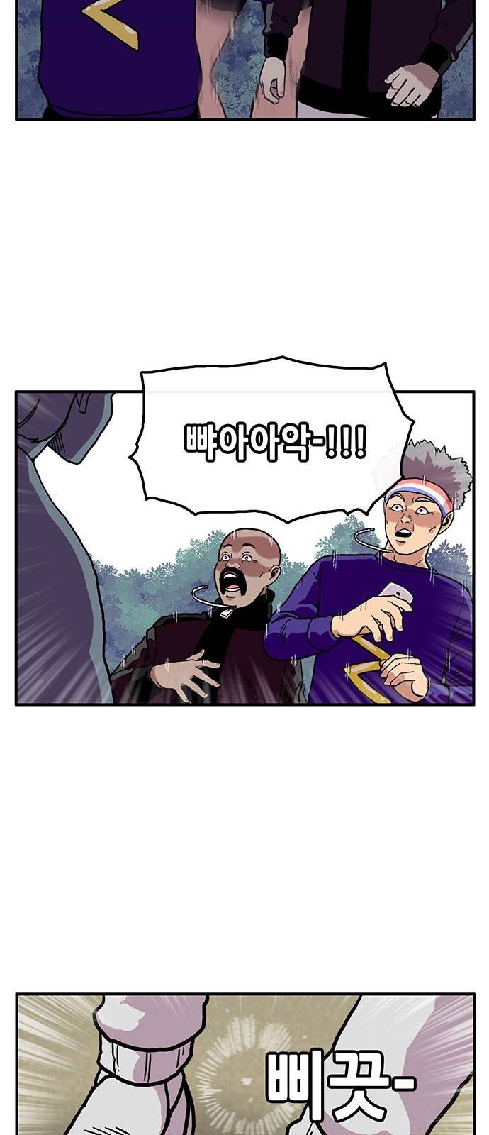 만물의 영장 3화 - 약수터의 왕자 21