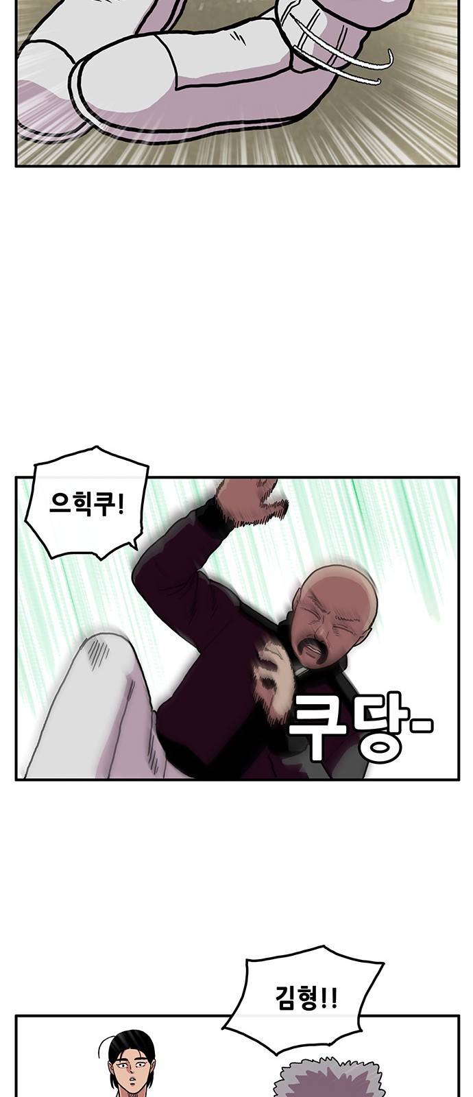 만물의 영장 3화 - 약수터의 왕자 22