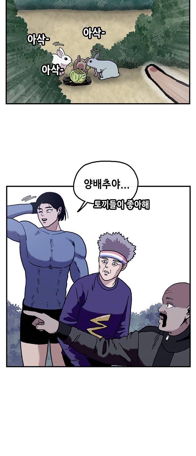 만물의 영장 3화 - 약수터의 왕자 25