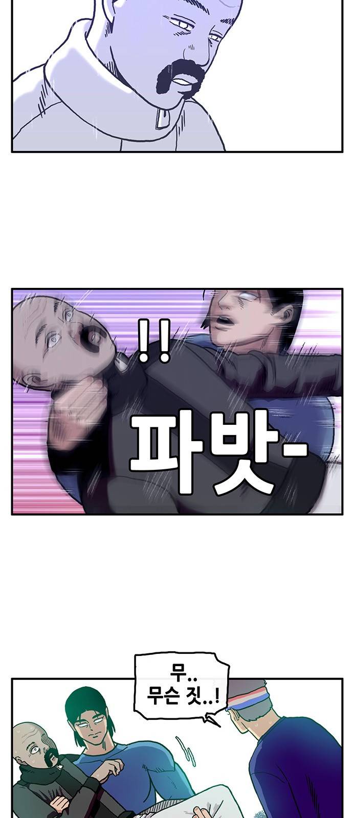 만물의 영장 3화 - 약수터의 왕자 30