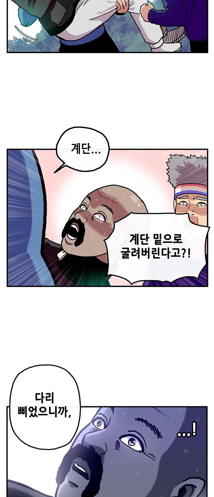 만물의 영장 3화 - 약수터의 왕자 31