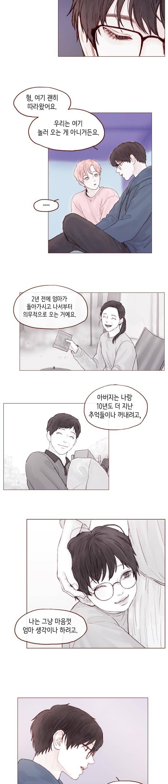 홍시는 날 좋아해! 11화 - 너의 마음을 들여다봐야 하거든! 9