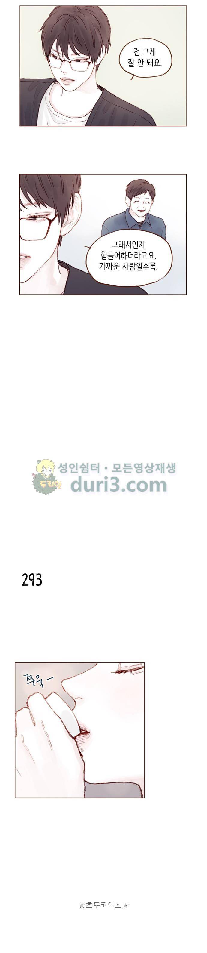 홍시는 날 좋아해! 41화 - 나도 알고 싶어졌어. 7