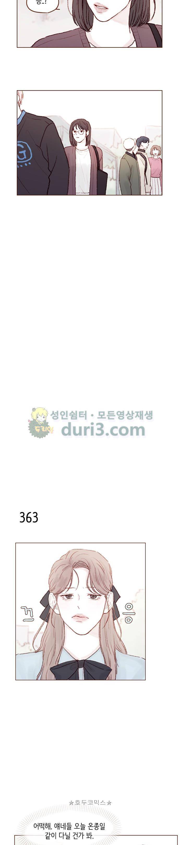 홍시는 날 좋아해! 51화 - 나는 니가 정말 좋아. 7