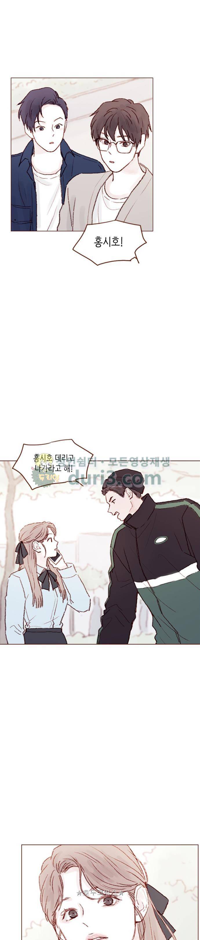 홍시는 날 좋아해! 51화 - 나는 니가 정말 좋아. 12