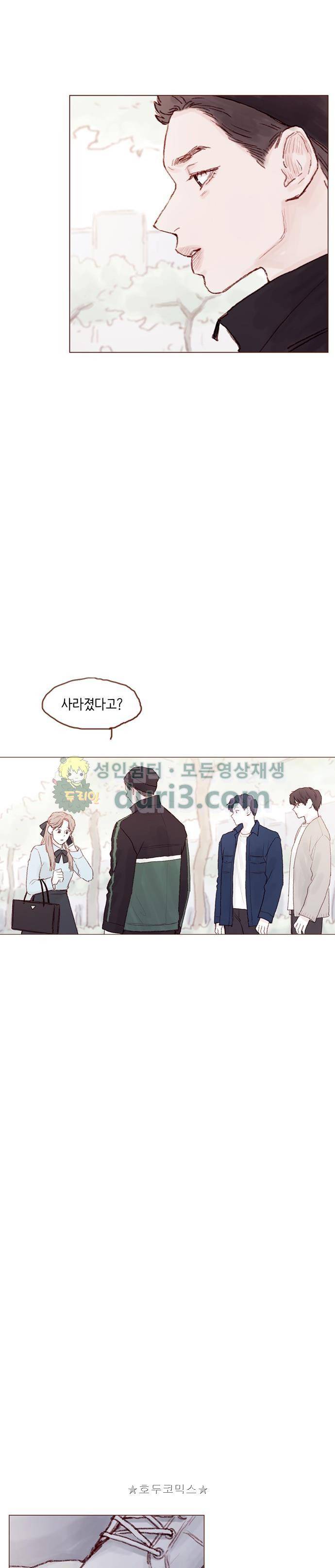 홍시는 날 좋아해! 51화 - 나는 니가 정말 좋아. 14