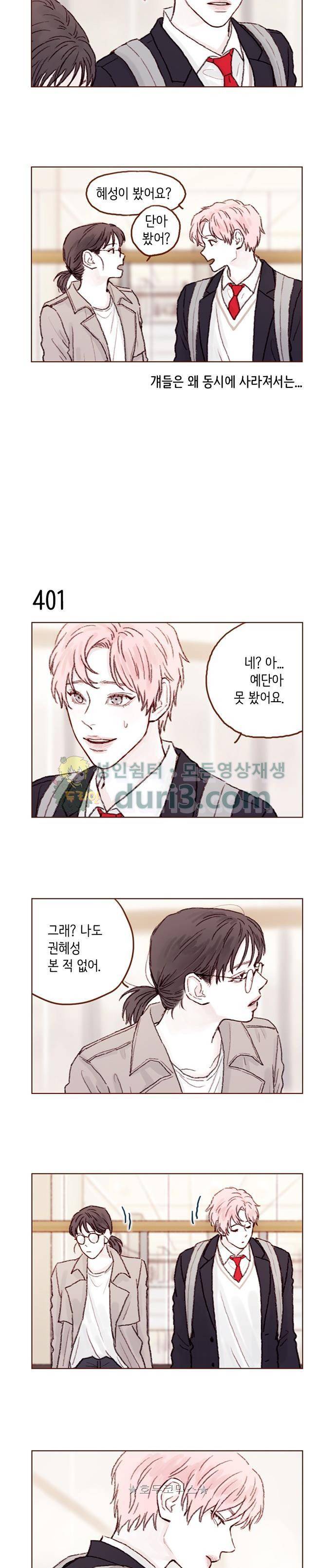 홍시는 날 좋아해! 60화 - 그렇게는 못 하겠어 6